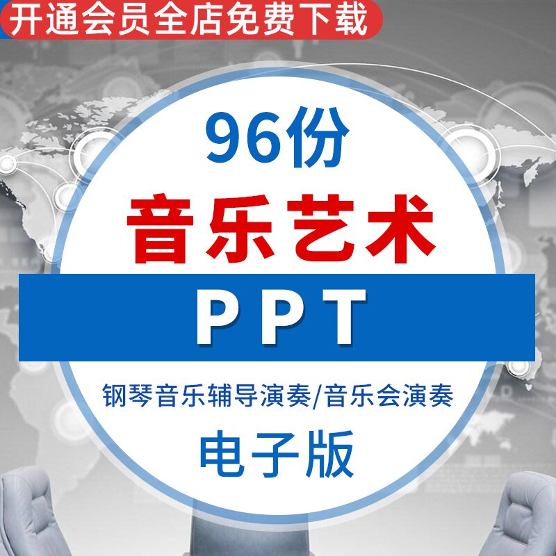 音乐节演奏艺术教育PPT模板小提琴钢琴培训招生宣传通用动态素材钢琴音乐辅导演奏 音乐工作室介绍PPT模板