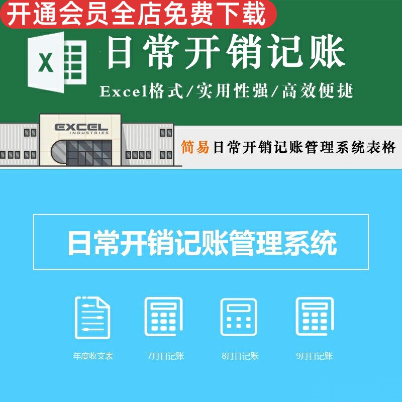 项目excel高效数据模板管理系统