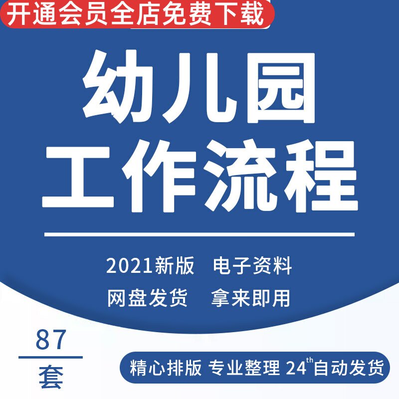 工作管理资料教学计划个人手册