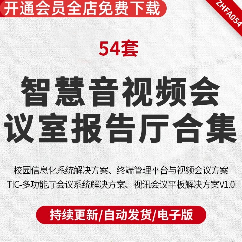 音视频合集方案音频系统视频会议