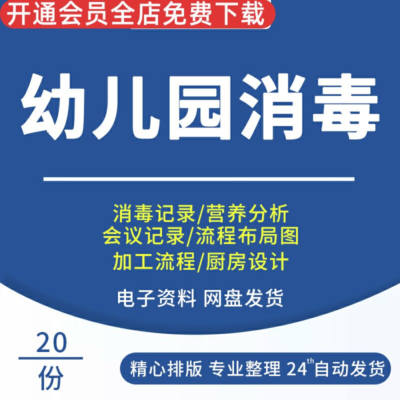 消毒紫外线制度措施喷洒物具