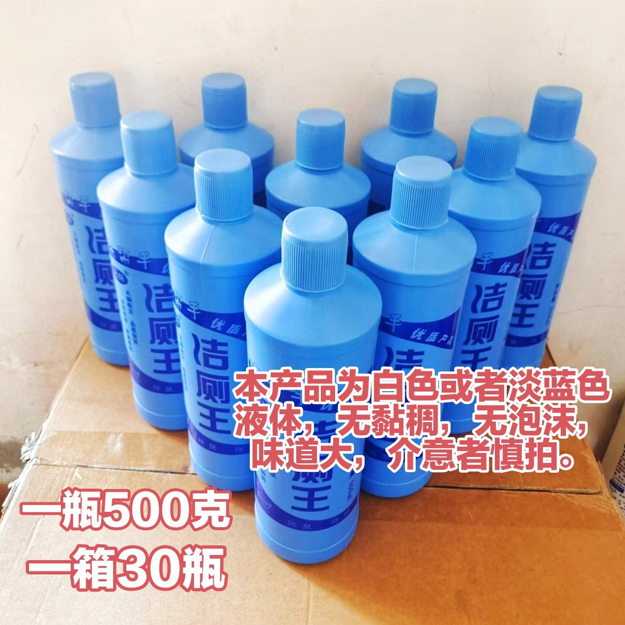 上扬洁厕灵马桶清洁剂厕所除臭去异味留香液厕所卫生间清洗剂,洗护清洁剂/卫生巾/纸/香薰,马桶清洁剂/洁厕剂,淘宝优惠券,粉丝福利购,淘宝优惠卷