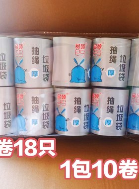 品硕拉绳垃圾袋家用手提式加厚型商用办公室大号实惠装厨房塑料袋