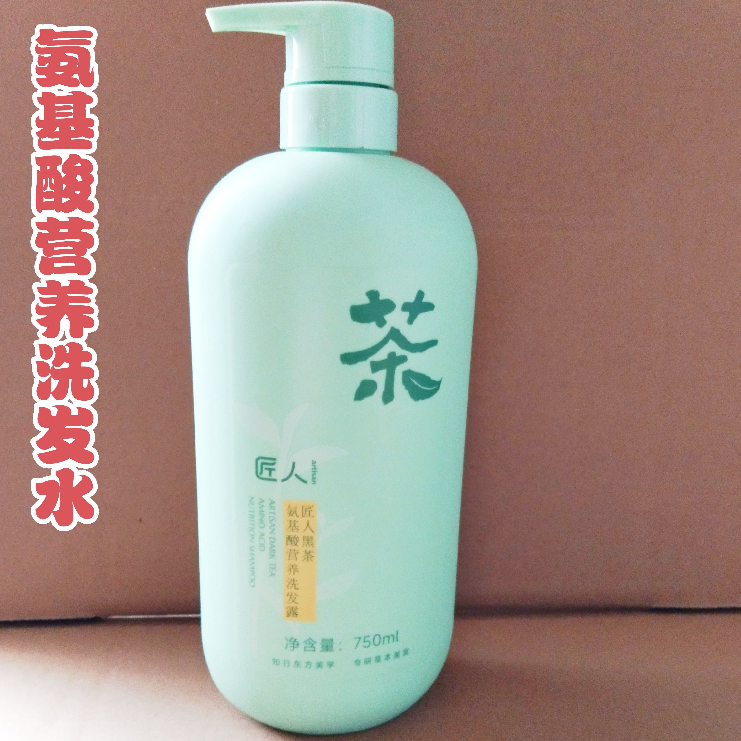 匠人黑茶洗发水去屑控油蓬松氨基酸洗头膏洗发露洗护套装男女