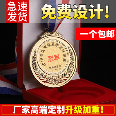 奖牌设计奖章定做定制幼儿园纪念牌运动会奖牌儿童通用荣誉挂牌