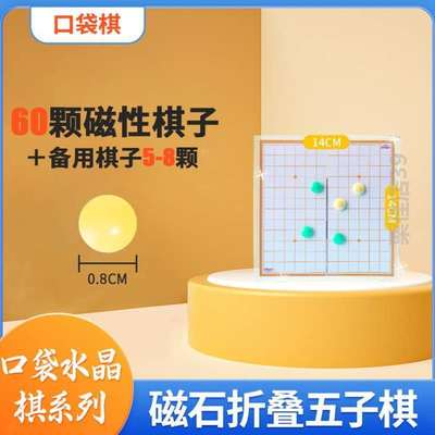 飞行棋动物口袋游戏棋迷你可折叠棋盘便携玩学生棋水晶磁性@益智