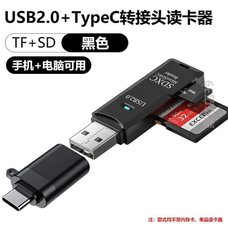 usb3内存卡多功能0typec卡卡.万能高速储存卡tfU转读卡器电脑.sd