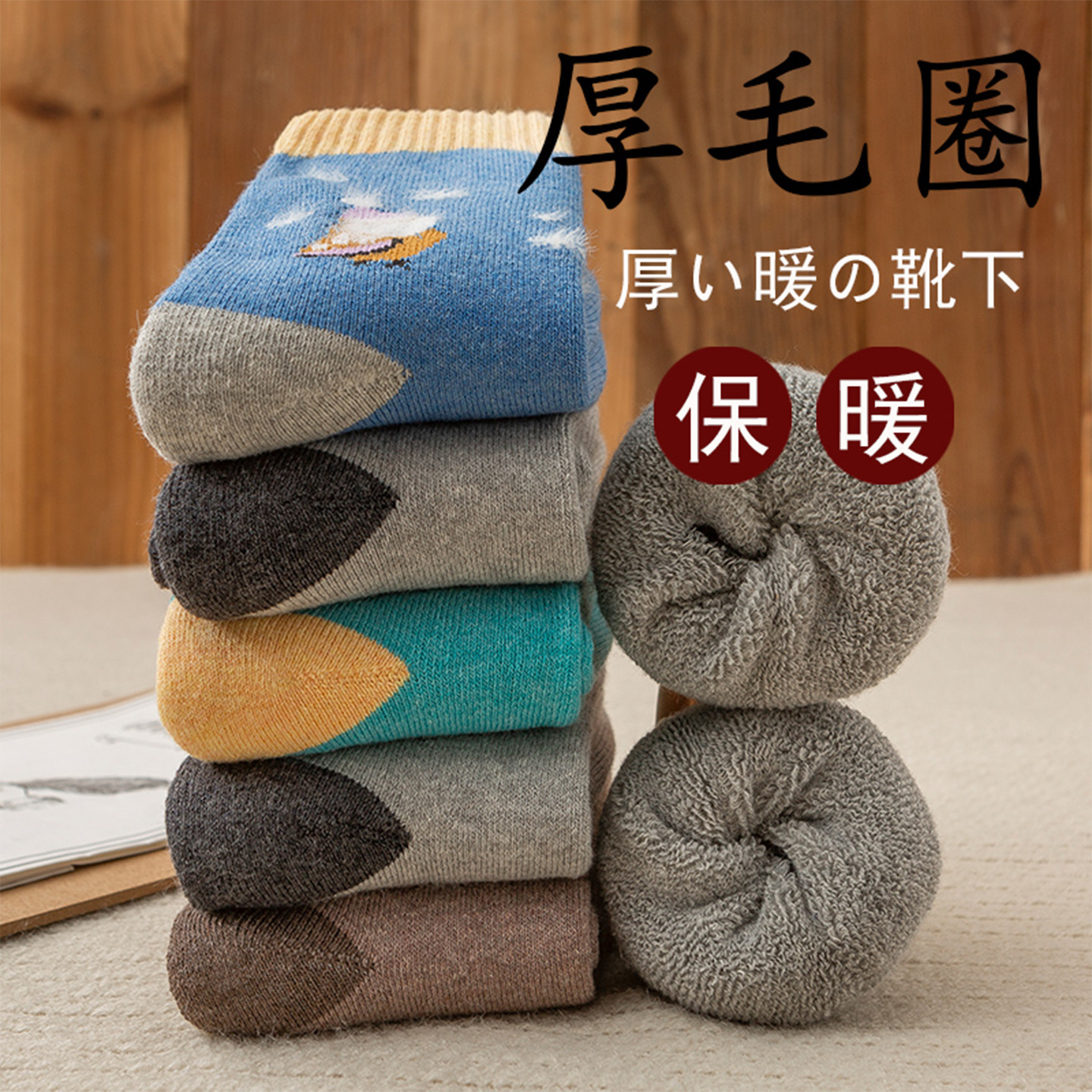 冬季男童袜棉加绒加厚保暖儿童袜子中大童棉袜宝宝中筒毛圈袜男孩,童装/婴儿装/亲子装,儿童袜子(0-16岁),淘宝优惠券,粉丝福利购,淘宝优惠卷