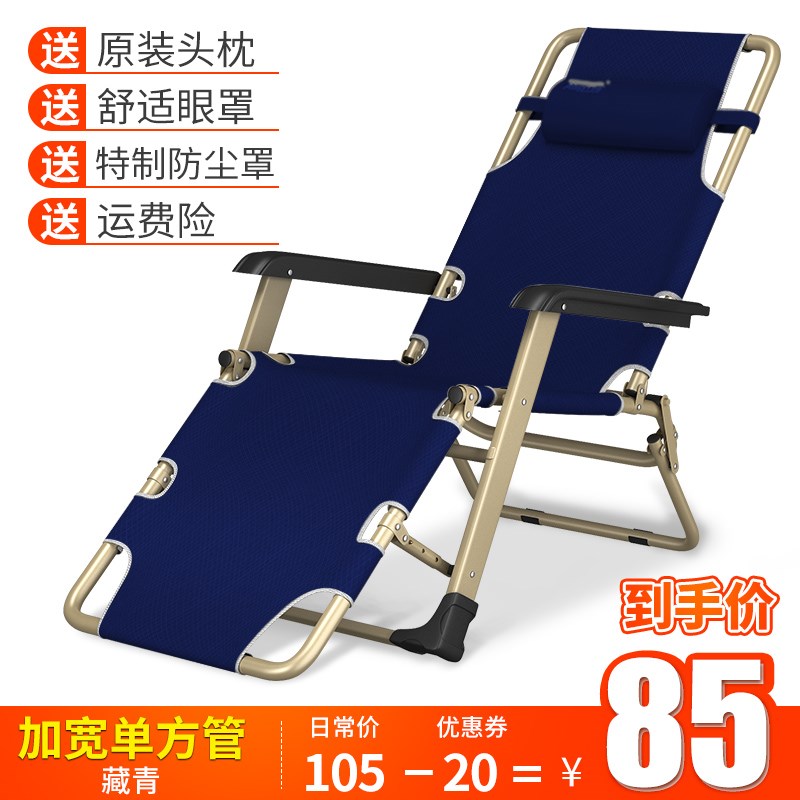 艾臣秋冬季躺椅折叠午休午睡床家用懒人靠背便携多功能沙滩靠椅子