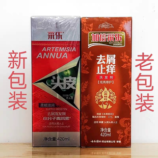 正品加倍采乐420ml750ml炫亮修护去屑柔顺止痒清爽去油药物洗发水