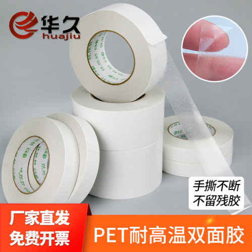高粘度不留痕可移除透明双面胶带