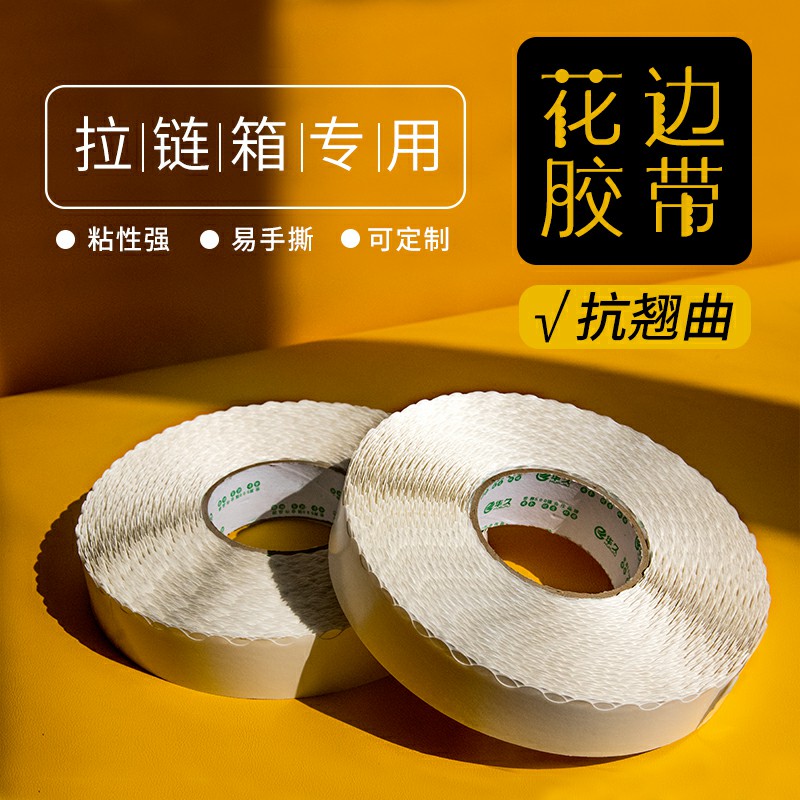 华久高粘性双面胶500米长