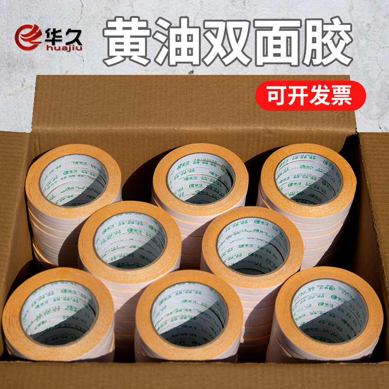 黄油双面胶高粘度160U手工装订