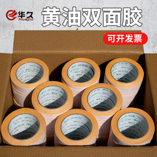 黄油双面胶高粘度160U手工装订厂用高粘黄胶双面胶绣花黄色双面胶黄色两面胶工厂直销