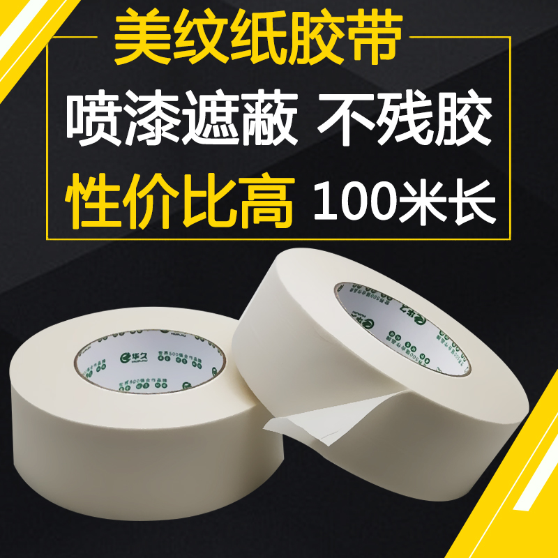 Băng giấy Texture Băng giấy 100 mét Băng giấy Bán buôn Xé Băng Nghệ thuật Sinh viên Băng hình đặc biệt Làm đẹp Seam Giấy Băng Giấy Hình Băng Sơn Mặt nạ Băng Băng