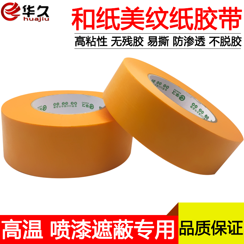 Băng giấy màu vàng Mỹ Seam Băng màu Giấy Kết cấu Băng giấy Giấy có màu Băng giấy Kết cấu Băng giấy màu vàng và giấy 50 m Giấy băng trang trí