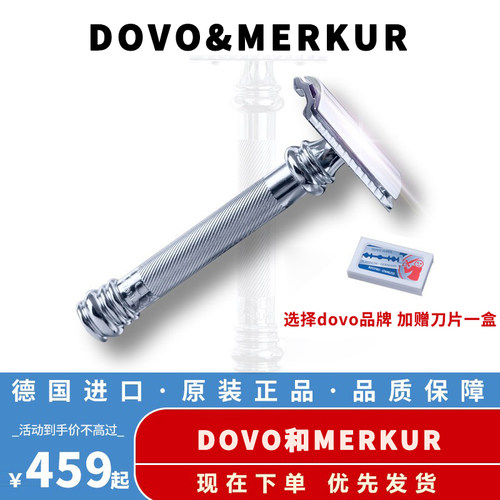 dovo老式手动复古德国刮胡刀