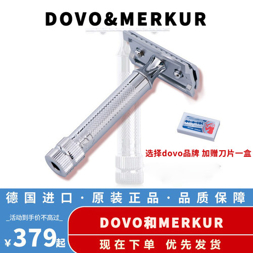 dovo手动老式双面德国复古刮胡刀
