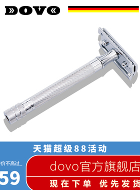 DOVO杜沃 23C 手动剃须刀不锈钢老式双面刀片男士刮胡刀Merkur