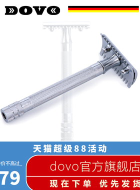 DOVO杜沃 25C 德国进口手动剃须刀不锈钢双面刀片刮胡刀Merkur