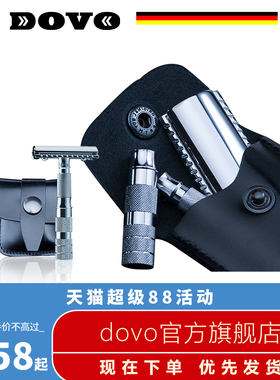 DOVO杜沃 933C 便携手动剃须刀不锈钢老式双面刀片刮胡刀Merkur