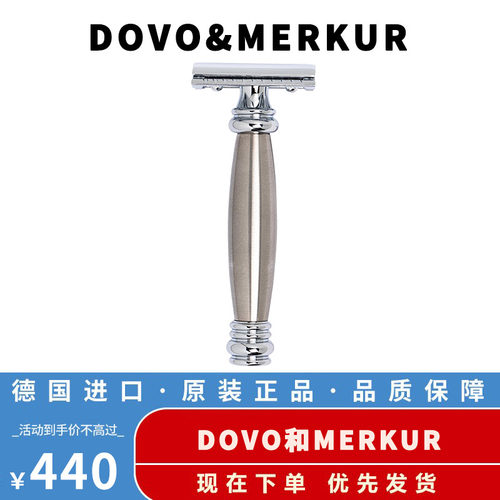 德国进口DOVO杜沃安全刮胡刀