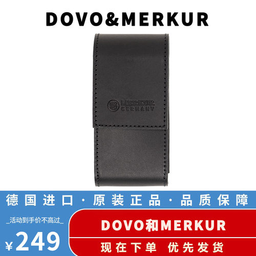 dovomerkur德国进口双刃剃须刀