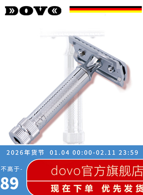 DOVO杜沃 34C 进口手动剃须刀不锈钢老式男士安全刮胡刀Merkur