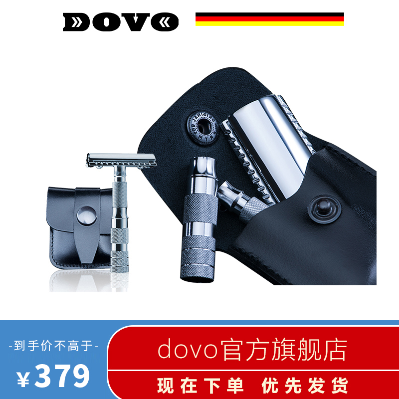 dovo便携小巧迷你复古德国刮胡刀