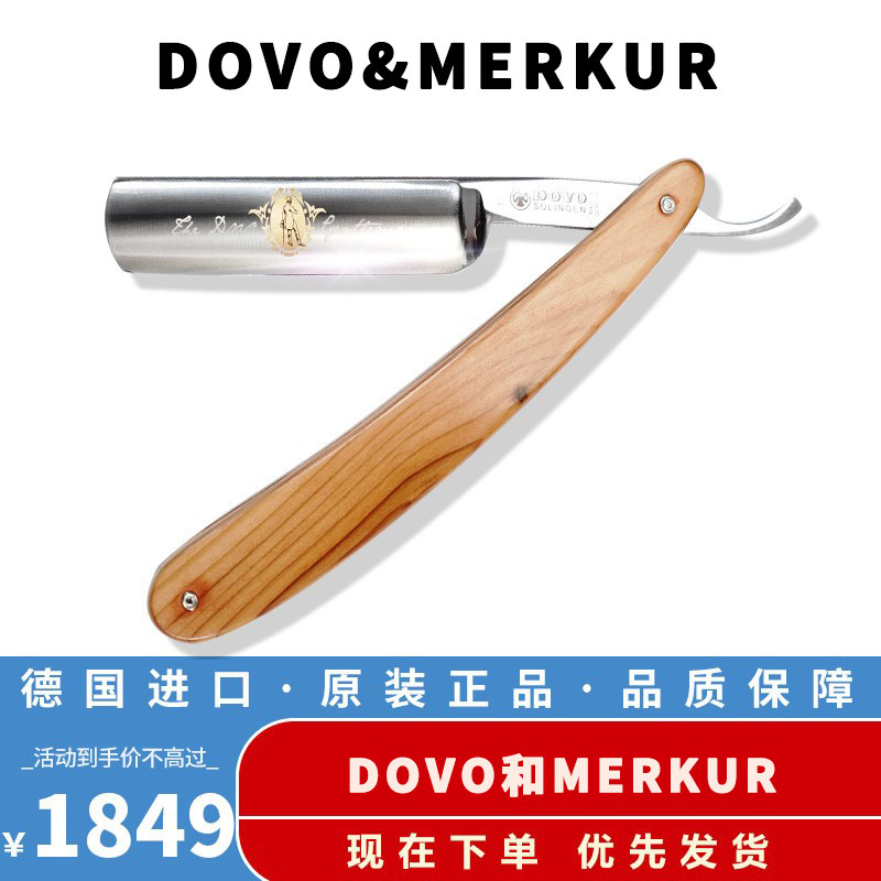 DOVO杜沃 GENTLEMAN 德国进口刮胡刀手工直剃刀复古剃须刀1215860 - 实物图