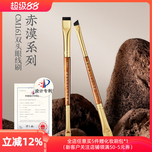 原创双头设计，满足不同眼线画法。