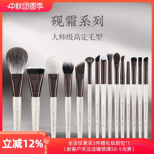 朗颜砚霜YS系列化妆刷全套散粉腮红修容膏粉底高光眼影线鼻影眉刷