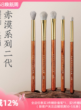 朗颜化妆刷赤漠二代CM20102030405眼影刷套装中小号细节动物羊毛