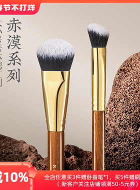 朗颜化妆刷赤漠CM182/183斜头坡型液体膏泥状腮红修容高光膏面部