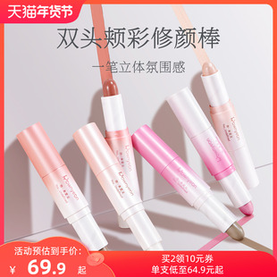 朗颜双头腮红修容多用膏笔珠光水光肌三合一体双色收缩鼻影高光棒