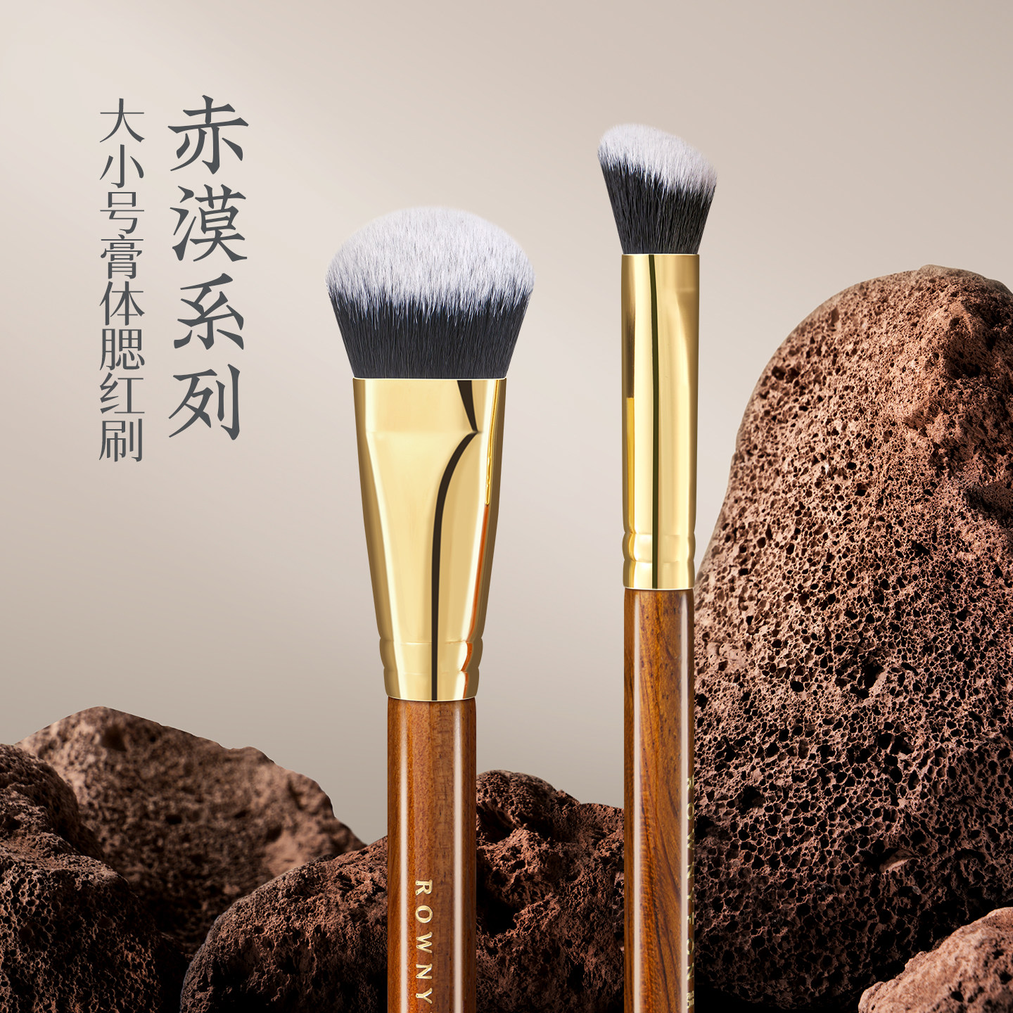 朗颜化妆刷赤漠CM182/183斜头坡型液体膏泥状腮红修容高光膏面部