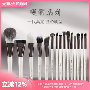 朗颜砚霜YS系列化妆刷全套散粉腮红修容膏粉底高光眼影线鼻影眉刷