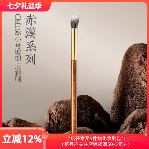 坡面点彩设计，轻松打造立体鼻影和眼影晕染