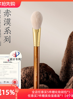 朗颜化妆刷赤漠CM160折角舌形腮红刷羊毛局部定妆高光散粉一支装