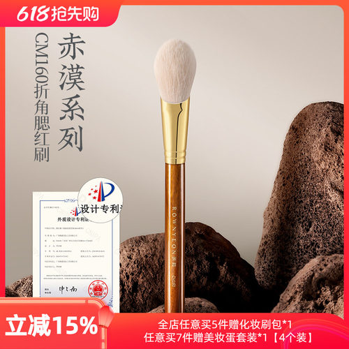 15度斜角设计 贴合脸颊 把握上妆角度