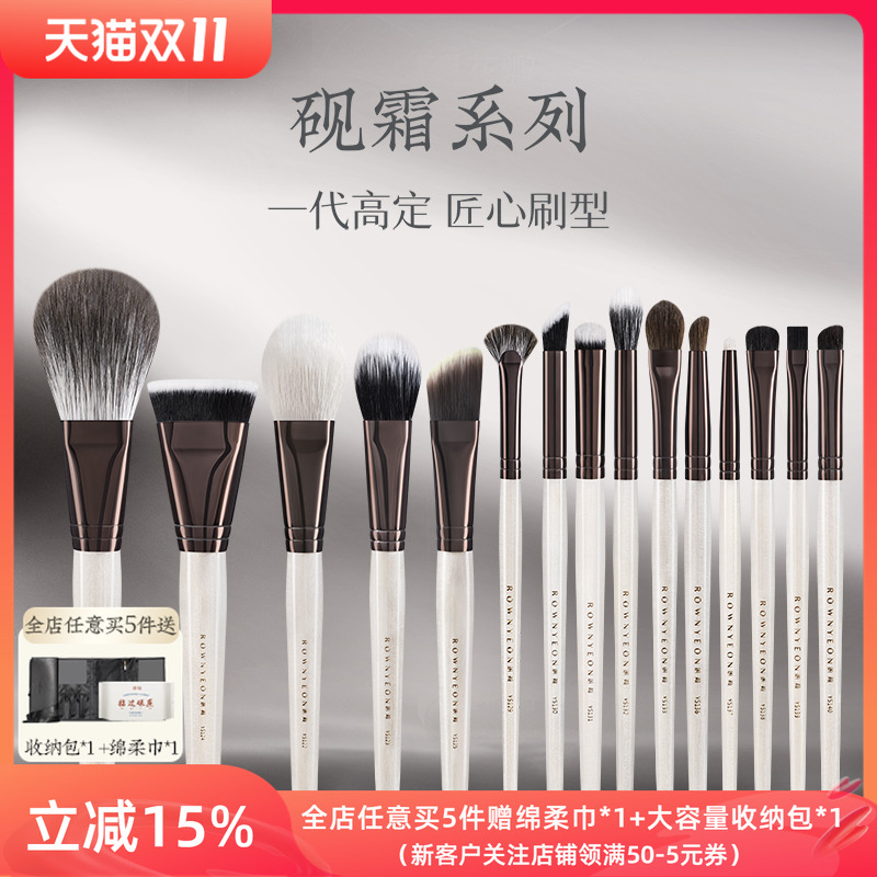 朗颜砚霜YS系列化妆刷全套散粉腮红修容膏粉底高光眼影线鼻影眉刷