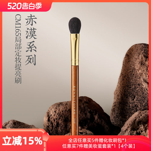 羊毛材质 适用于面中提亮和局部定妆
