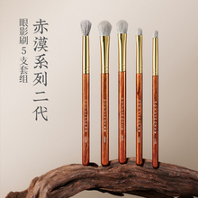 朗颜化妆刷赤漠二代CM201眼影刷套装中小号细节扁头动物羊毛便携