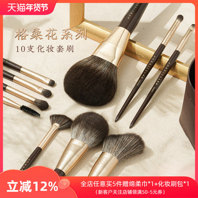 朗颜格桑花化妆刷套装全散粉眼部眼影腮红子美妆工具超柔软毛10支,彩妆/香水/美妆工具,化妆刷,淘宝优惠券,粉丝福利购,淘宝优惠卷