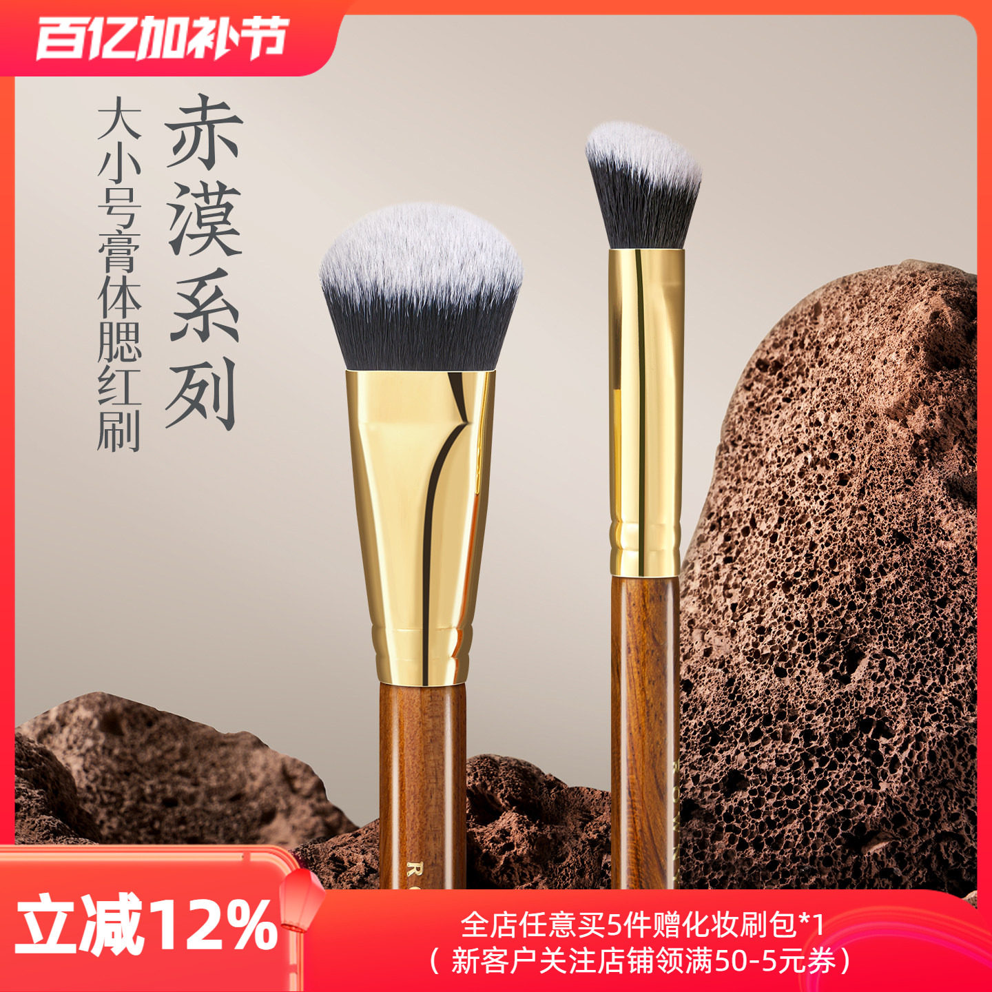朗颜化妆刷赤漠CM182/183斜头坡型液体膏泥状腮红修容高光膏面部