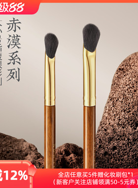 朗颜化妆刷赤漠CM170/171指腹眼影刷动物羊毛眼部铺色晕染细节刷