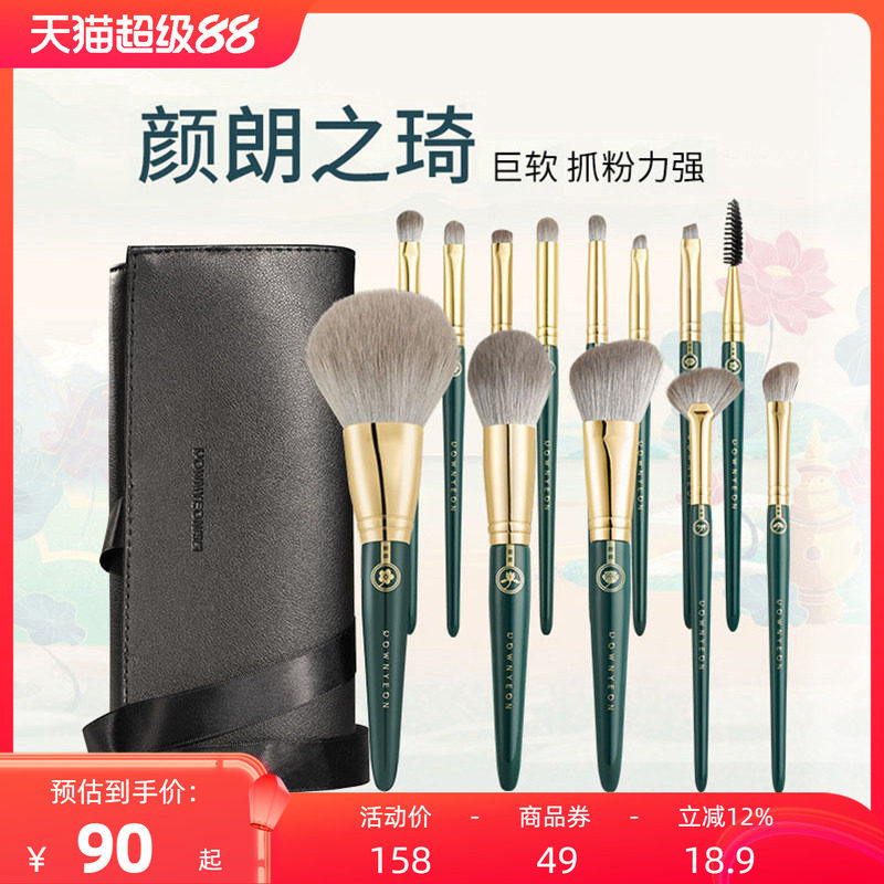 朗颜之琦化妆刷套装超柔软专业便携修容眼影遮瑕细节刷子全套正品