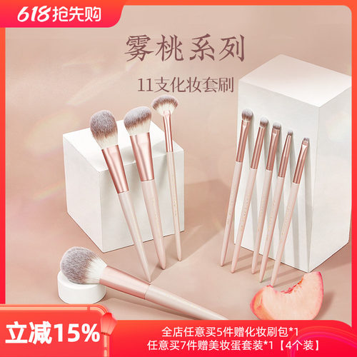 朗颜雾桃眼影专业化妆刷套装柔软