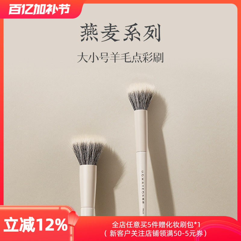 朗颜YM229点彩腮红刷胭脂一支装小号软毛动物毛散粉化妆刷子羊毛