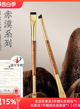 朗颜化妆刷赤漠CM161双头眼线膏极细眼部下至卧蚕斜角刀锋眼影刷